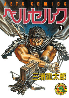 Poster for Berserk Manga