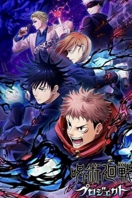 Poster for Jujutsu Kaisen Manga